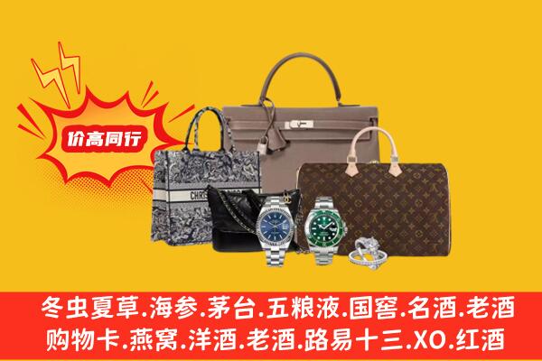 涿州市回收奢侈品